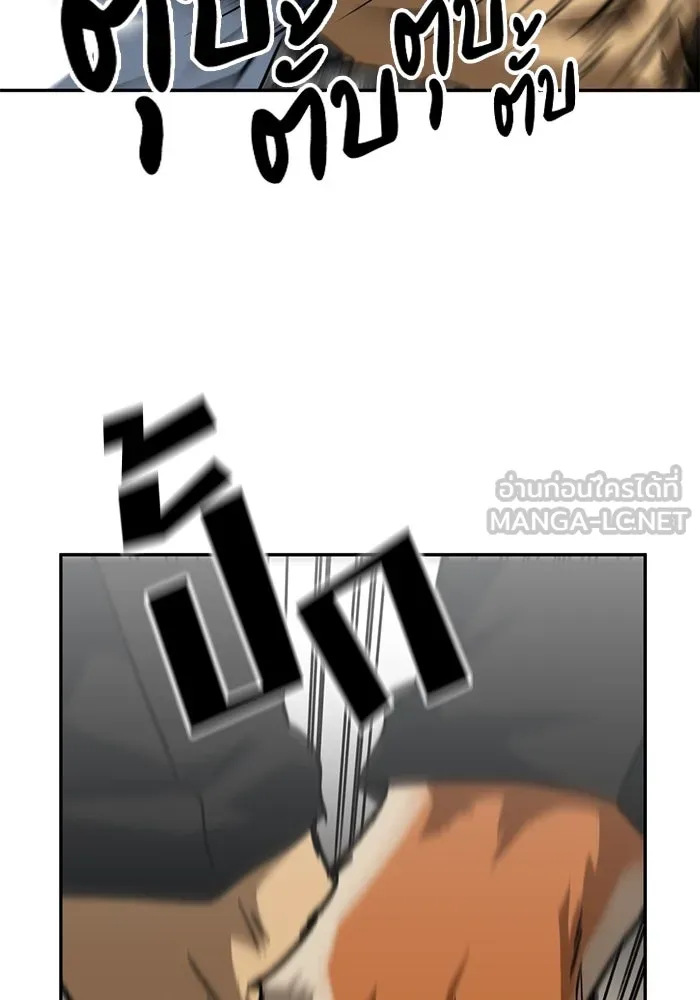 โรงเรียนสัตว์กินเนื้อ ตอนที่ 89 รูปที่ 45