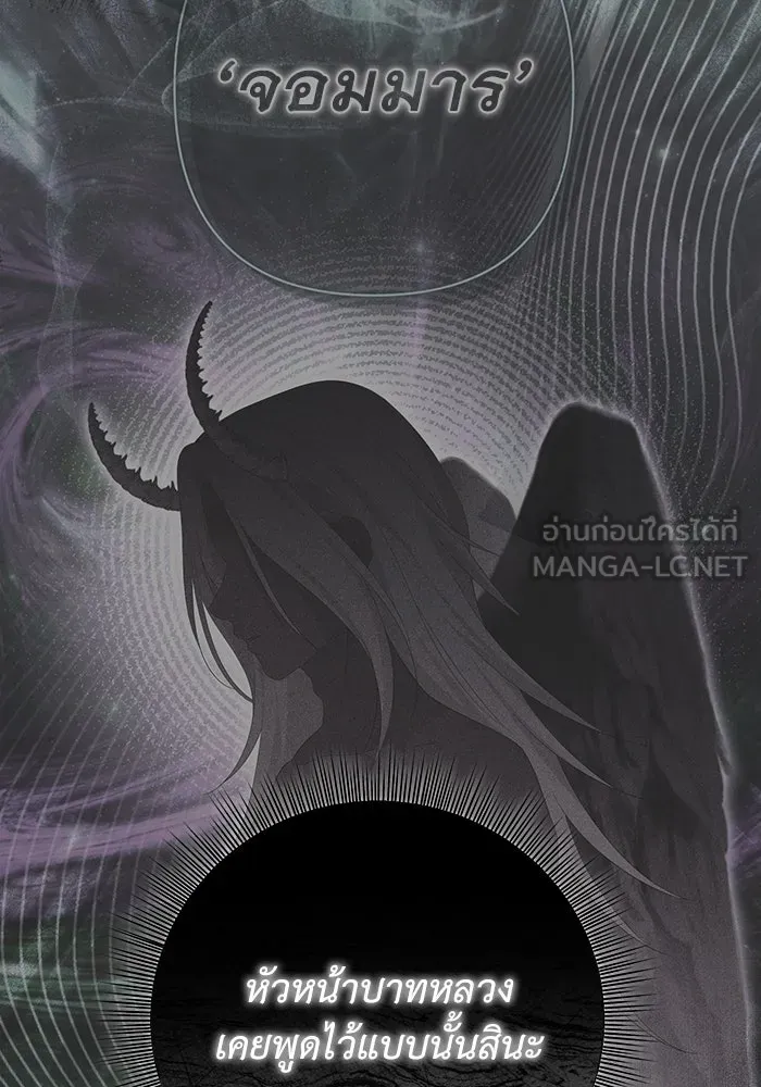 เกมรักด่านสุดท้ายจับนายพระเอก ตอนที่ 35 รูปที่ 111