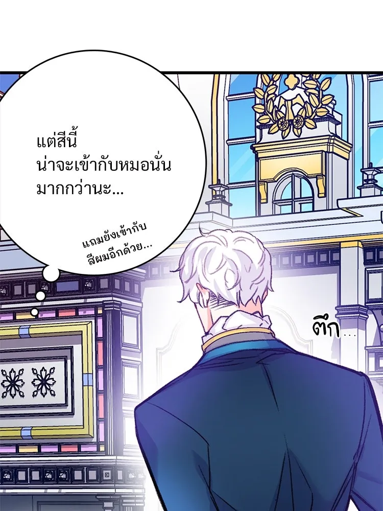 Bring the Love ตอนที่ 58 รูปที่ 22