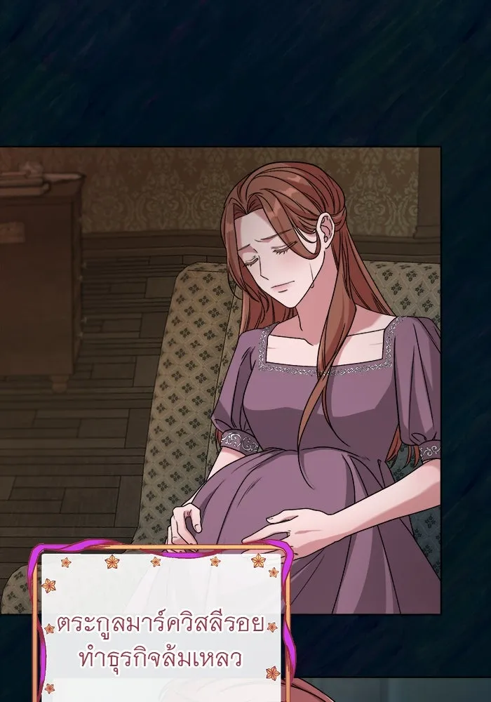 ครอบครัวพรรค์นั้น ฉันไม่มีวันกลับไป ตอนที่ 3 รูปที่ 98