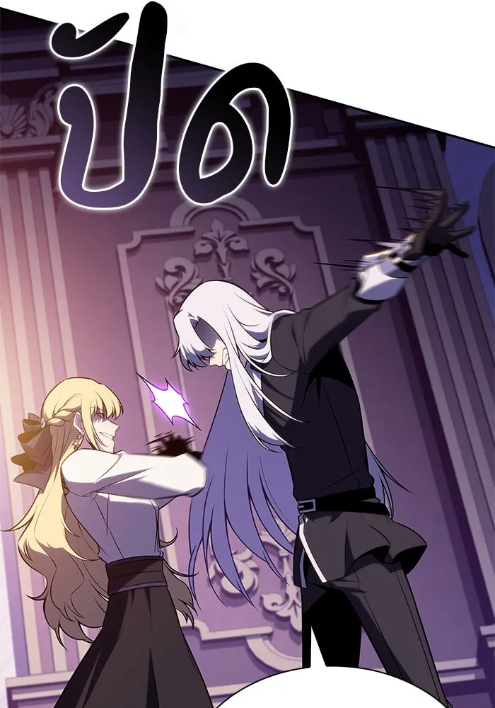 ลูกชายคนเล็กของดยุกคือมือสังหาร ตอนที่ 68 รูปที่ 95