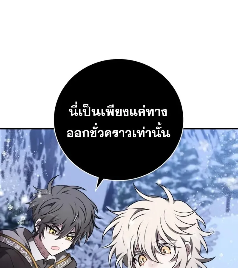I Become a Legendary Arch Mage by Reading a Book ฉ_นกลายเป_นจอมเวทย_ในตำนานจากการอ_านหน_งส_อ ตอนที่ ตอนที่ 42 รูปที่ 136