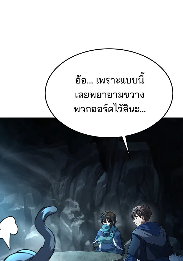 ครัวจอมเวท ตอนที่ 32 รูปที่ 41