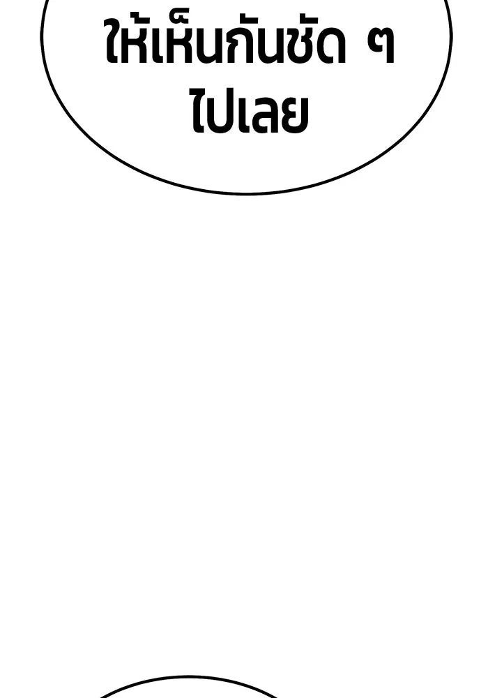 +99 ท่อนไม้พร้อมบวก ตอนที่ 33 ศัตรูที่แข็งแกร่งที่สุด (6) รูปที่ 422