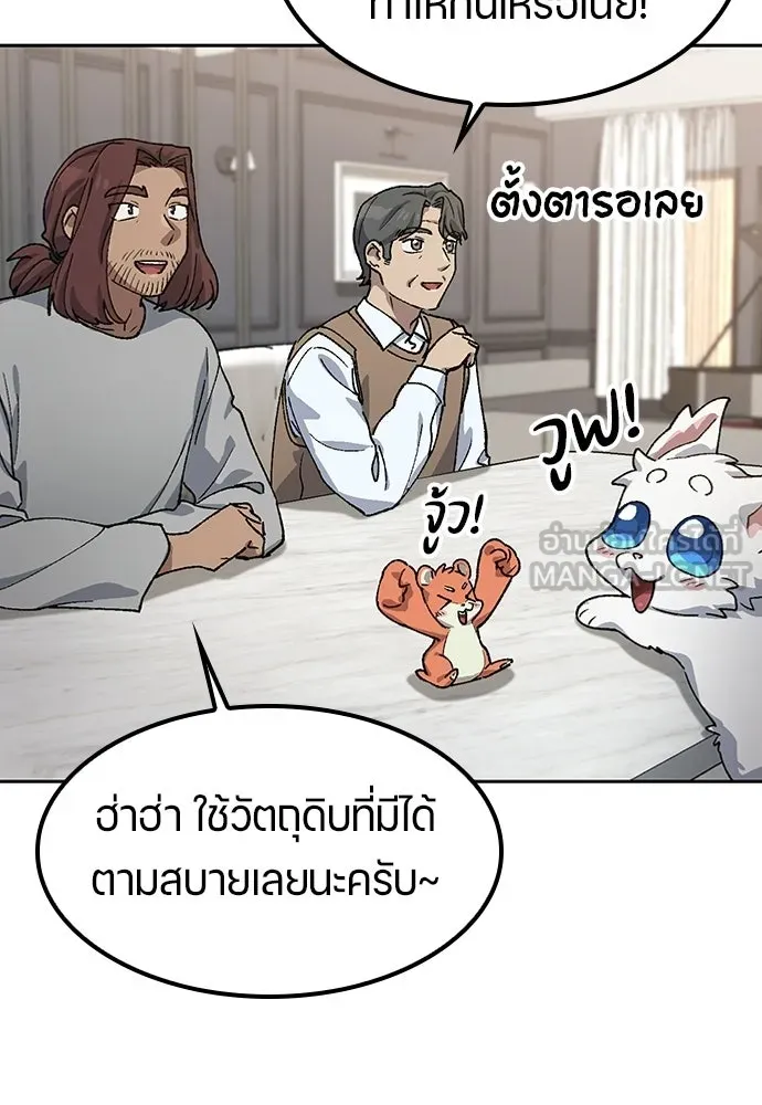 ตั้งแคมป์ฮีลใจในต่างโลก ตอนที่ 66 รูปที่ 78