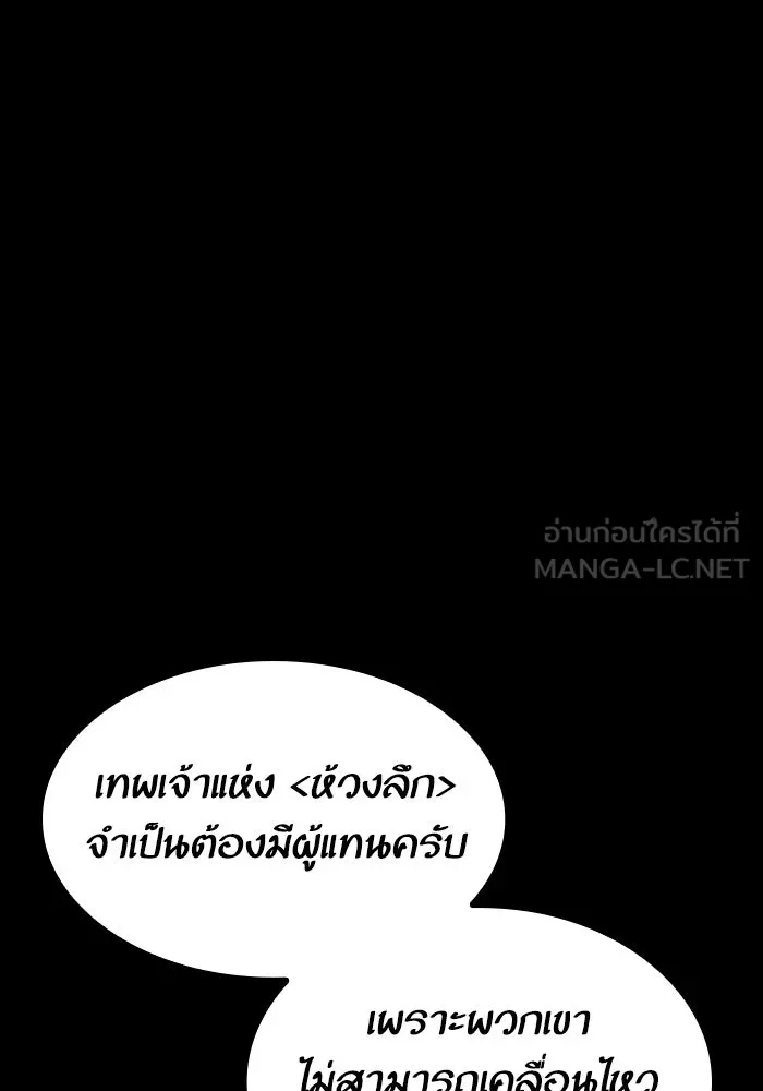 หลังวันสิ้นโลก ตอนที่ 80 รูปที่ 117