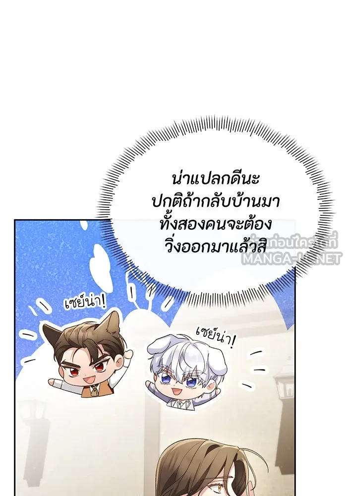 อยู่ดี ๆ ก็มีนางเอกนิยายเป็นเพื่อนบ้าน ตอนที่ 52 รูปที่ 90