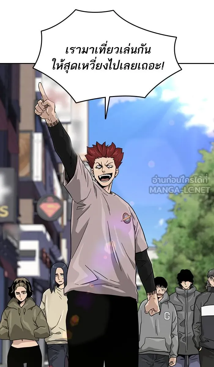 To not die ตอนที่ 29 รูปที่ 105