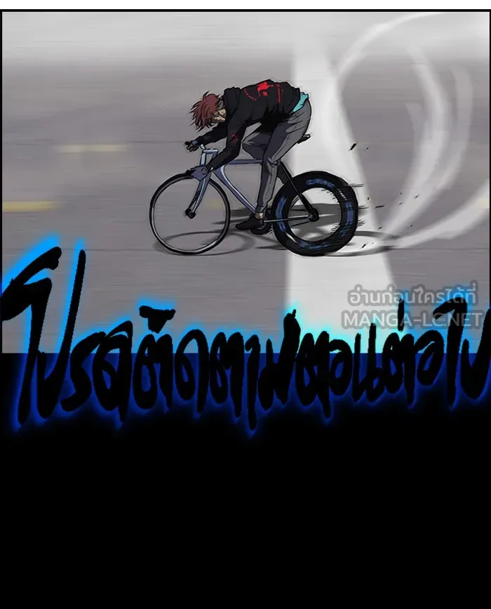 ปั่นสู้ฝันbrWind Breaker ตอนที่ 61 รูปที่ 54