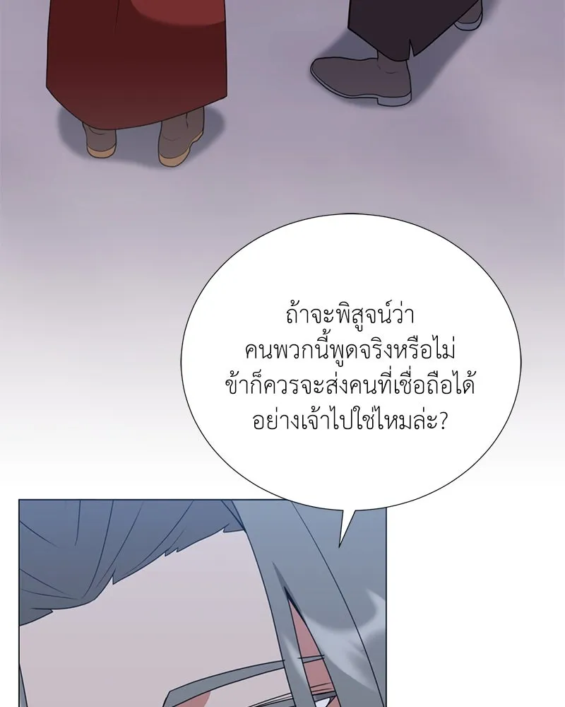 คนสวนโลกฮันเตอร์ ตอนที่ 37 รูปที่ 50