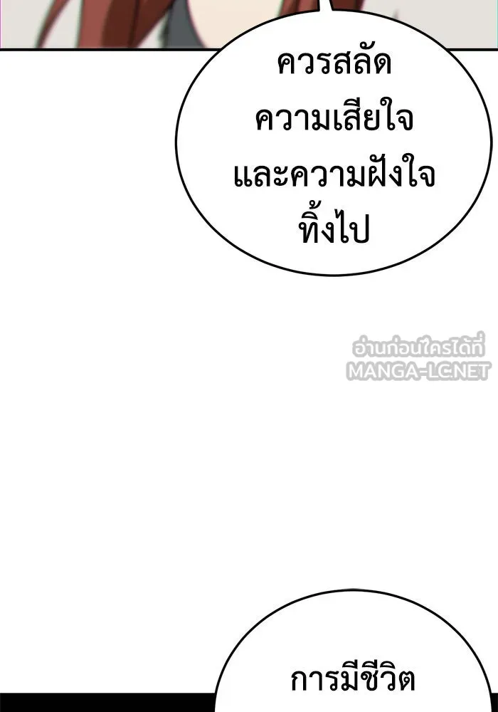 ช่วยเปลี่ยนฉันที ตอนที่ 187. คโยแทฮี 27 รูปที่ 87