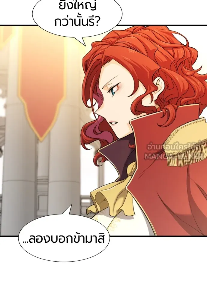 ยอดสถาปนิกผู้พิทักษ์อาณาจักร ตอนที่ 42 รูปที่ 12