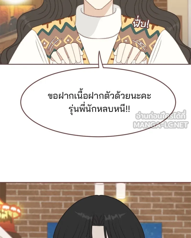 เพียงลมหนาว ตอนที่ 1 รูปที่ 87