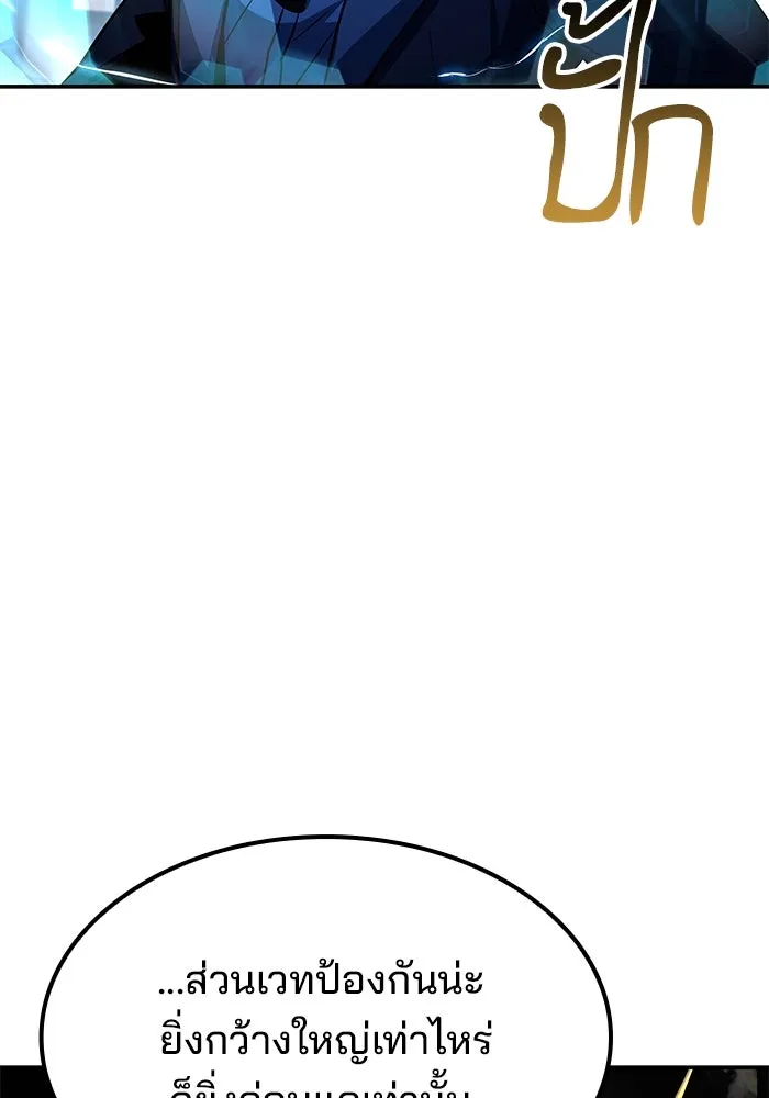 ครัวจอมเวท ตอนที่ 50 รูปที่ 77