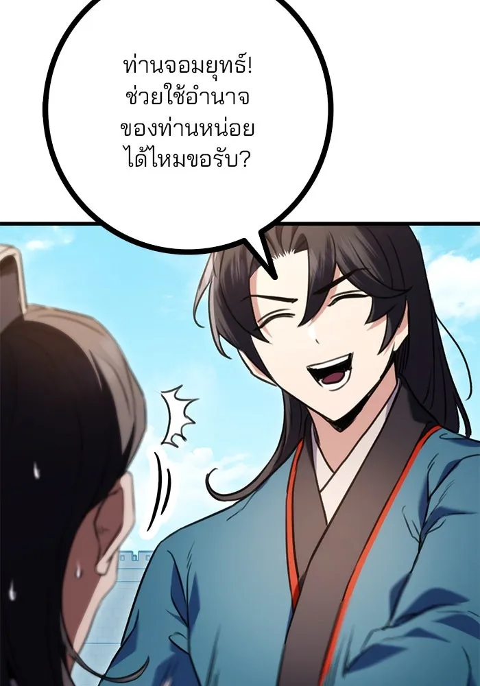 ดาบแห่งจักรพรรดิ ตอนที่ 15 รูปที่ 19