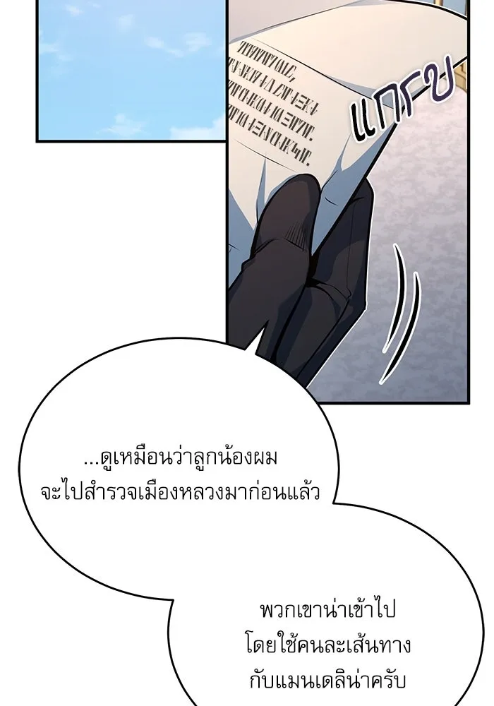 ศาสตราจารย์จำเป็นแห่งอะคาเดมี ตอนที่ 102 รูปที่ 70