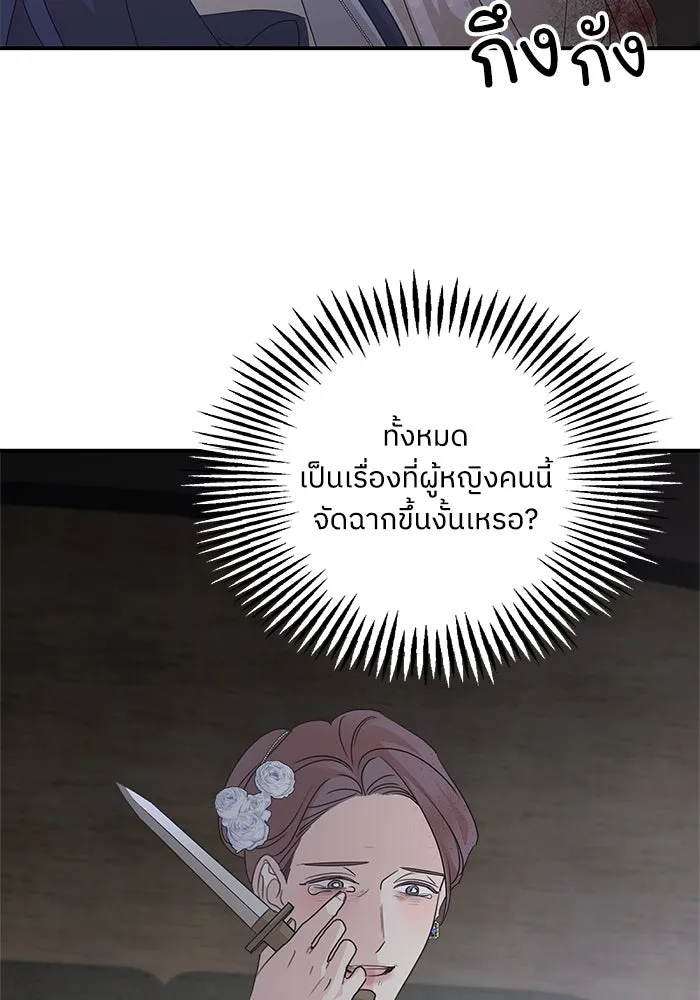 ครอบครัวสามีเห็นทีจะคลั่งรัก ตอนที่ 113 รูปที่ 61