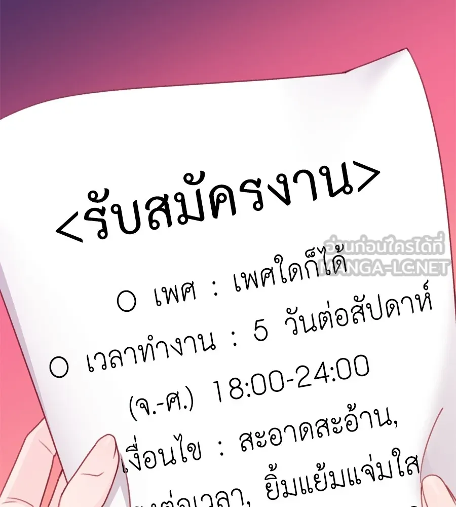 Spy House ตอนที่ 31 รูปที่ 117