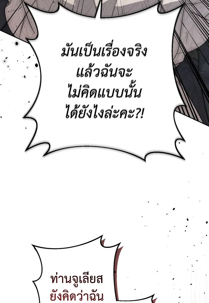 เลดี้มินต์ ตอนที่ 59 รูปที่ 79