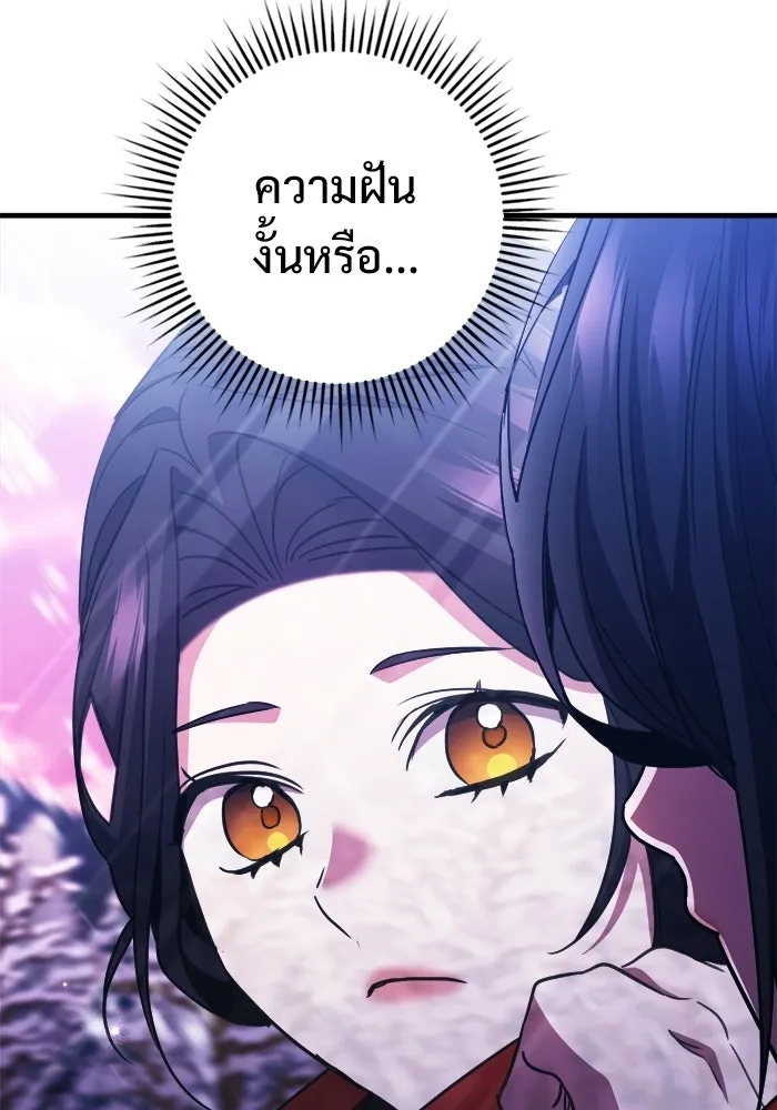 ราชินีนักบู๊ ตอนที่ 96 รูปที่ 10