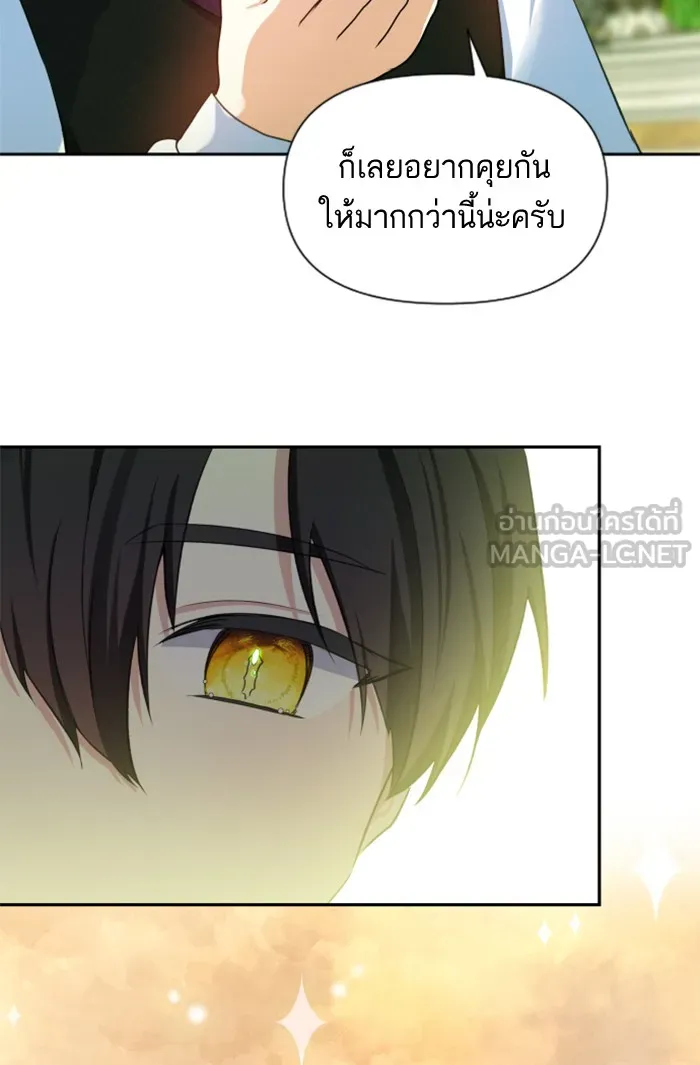 บุตรสาวของดยุกปีศาจ ตอนที่ 22 รูปที่ 48