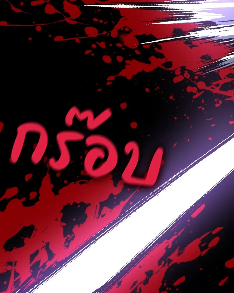 เกิดอีกทีเป็นว่าที่ประมุขลัทธิมาร ตอนที่ 59 รูปที่ 113