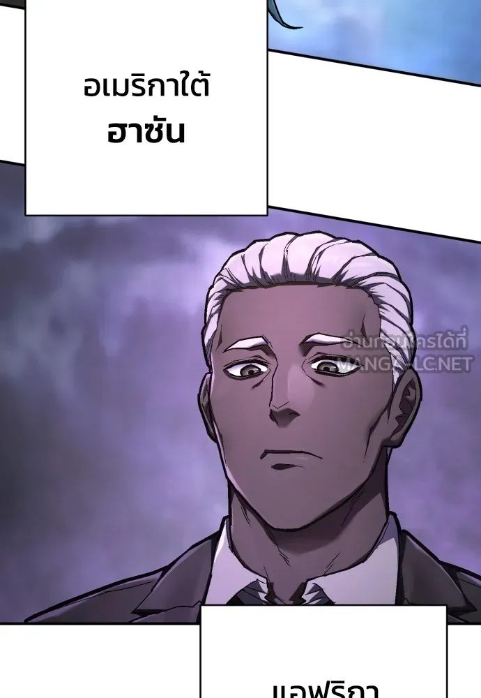 เพชฌฆาตลงทัณฑ์ ตอนที่ 38 รูปที่ 123