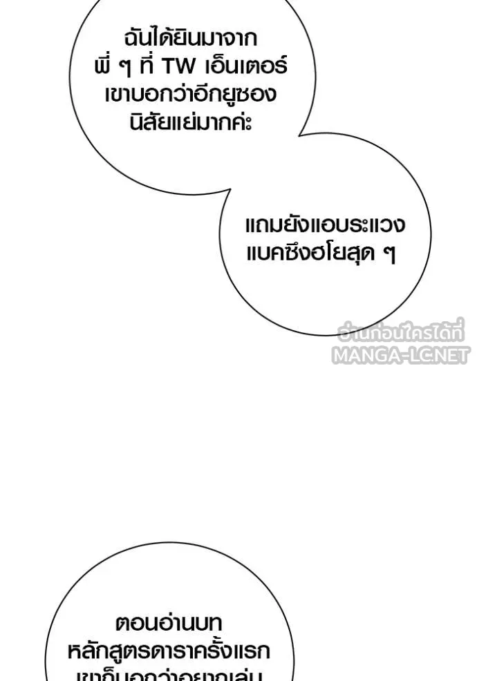 ออร่าดาราอัจฉริยะ ตอนที่ 58 รูปที่ 12