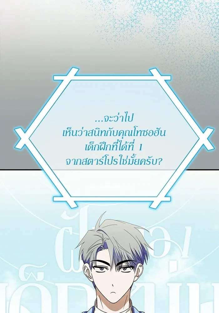 ย้อนเวลามาเป็นมักเน่ ตอนที่ 58 รูปที่ 28