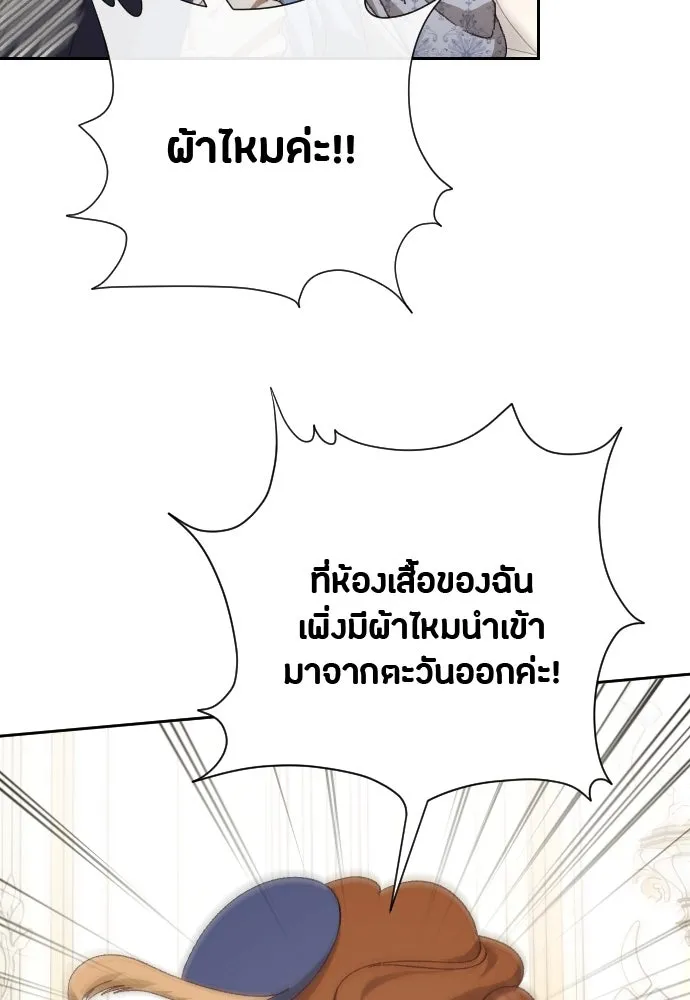 แด่ใจที่ไร้รัก ตอนที่ 22 รูปที่ 7