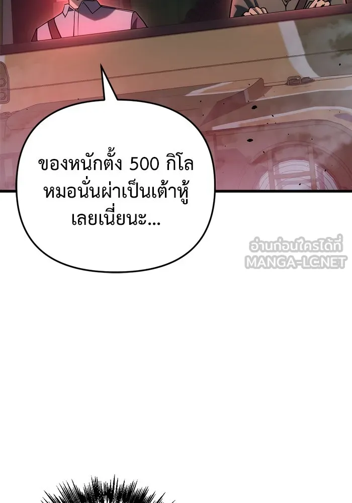โกดังลับหลังโลกแตก ตอนที่ 17 รูปที่ 45