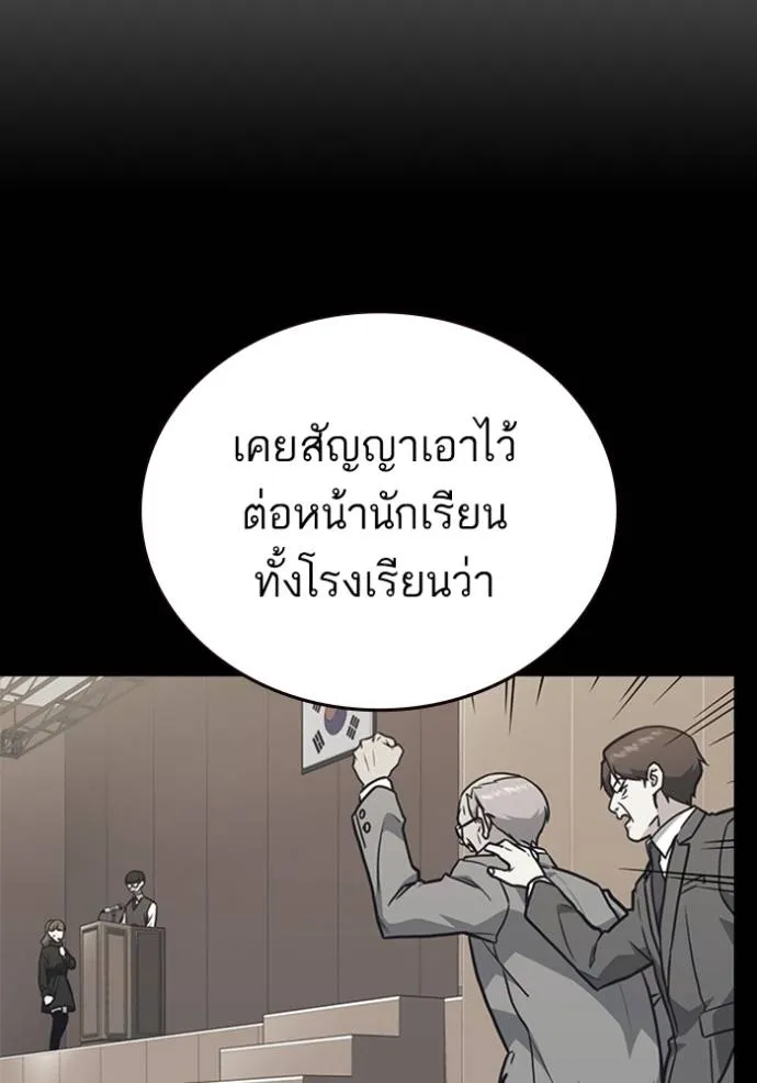 Study Group ตอนที่ 253 รูปที่ 37