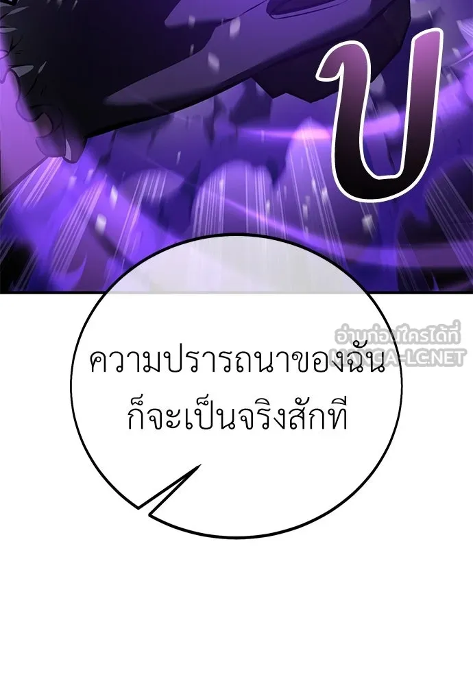 ไอ้เพลเยอร์นั่น ฉันฆ่ามันเอง ตอนที่ 111 รูปที่ 183