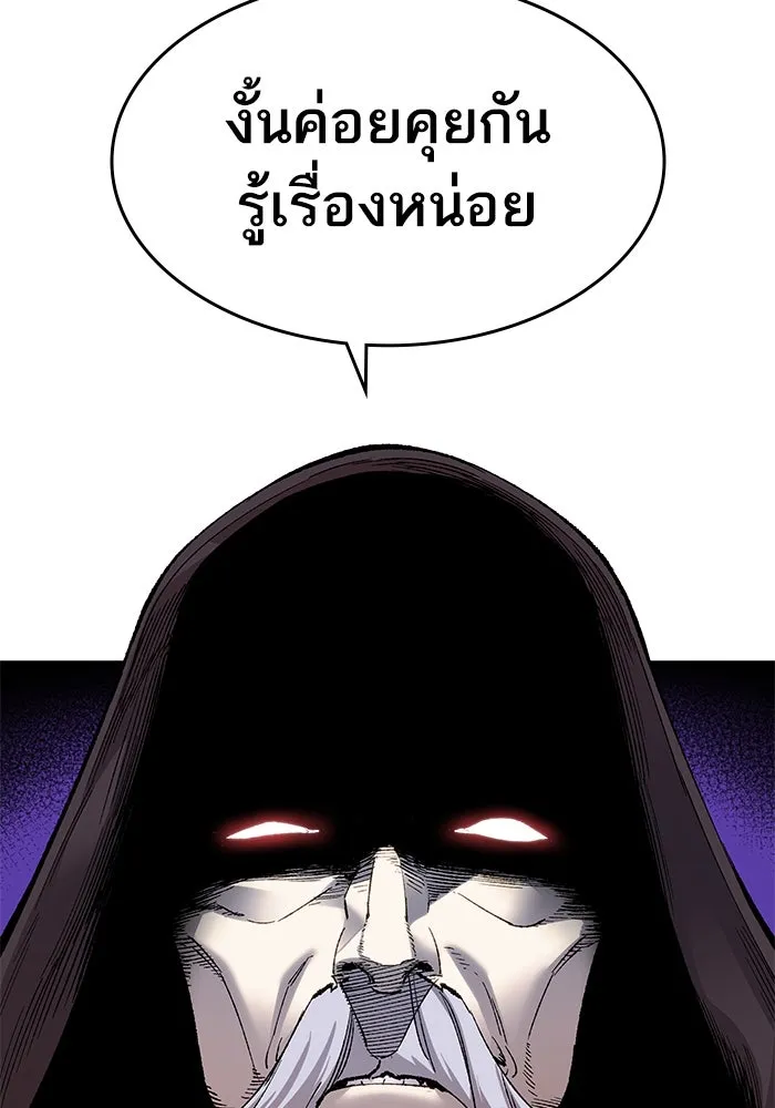 ยอดคนเลเวลทะลุ ตอนที่ 1 บงซุน (1) รูปที่ 127