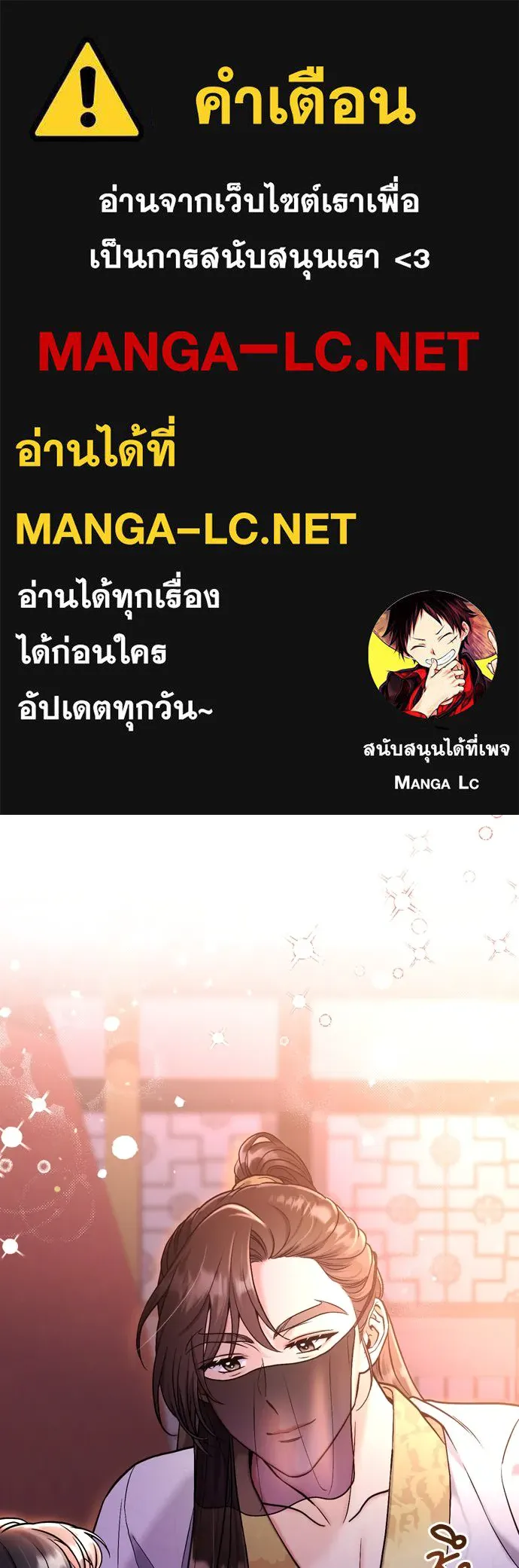 ข้าเนี่ยนะเป็นพระสนม ตอนที่ 21 ข้ารู้ทุกอย่าง รูปที่ 1