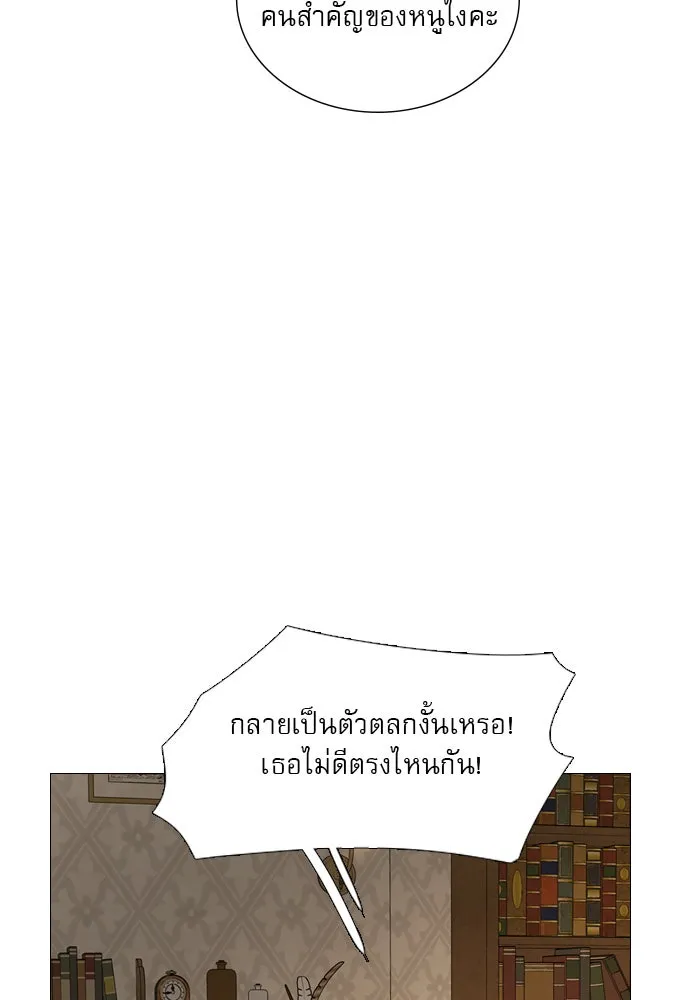 ถ้าไม่ร้อง ก็จงอ้อนวอนซะ ตอนที่ 38 รูปที่ 77