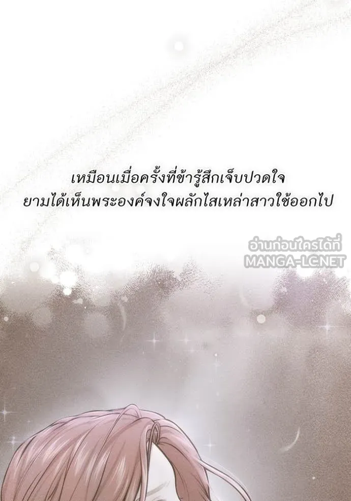 ห้องนอนลับ ตอนที่ 169 รูปที่ 92