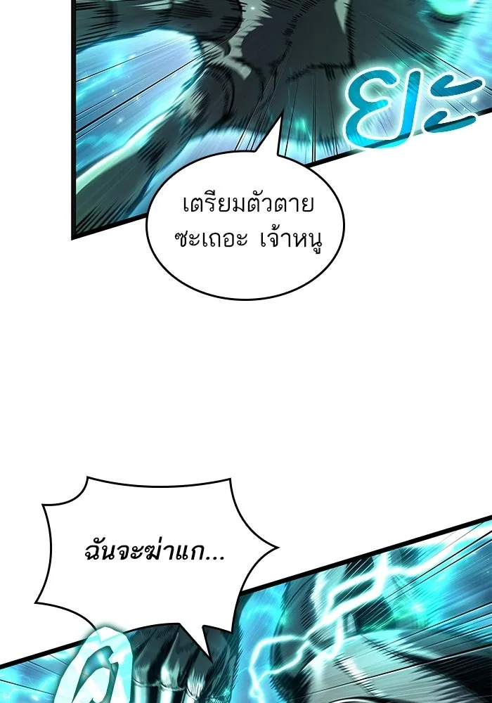 หลังวันสิ้นโลก ตอนที่ 224 รูปที่ 106