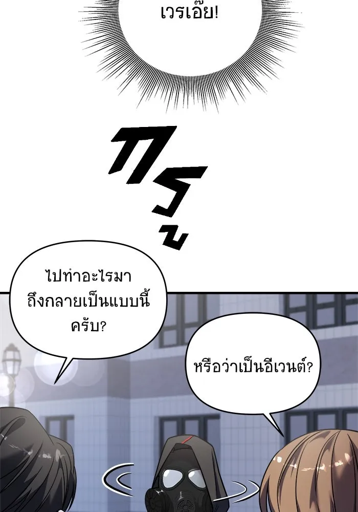 วายร้ายก็อยากมีรัก ตอนที่ 36 รูปที่ 68