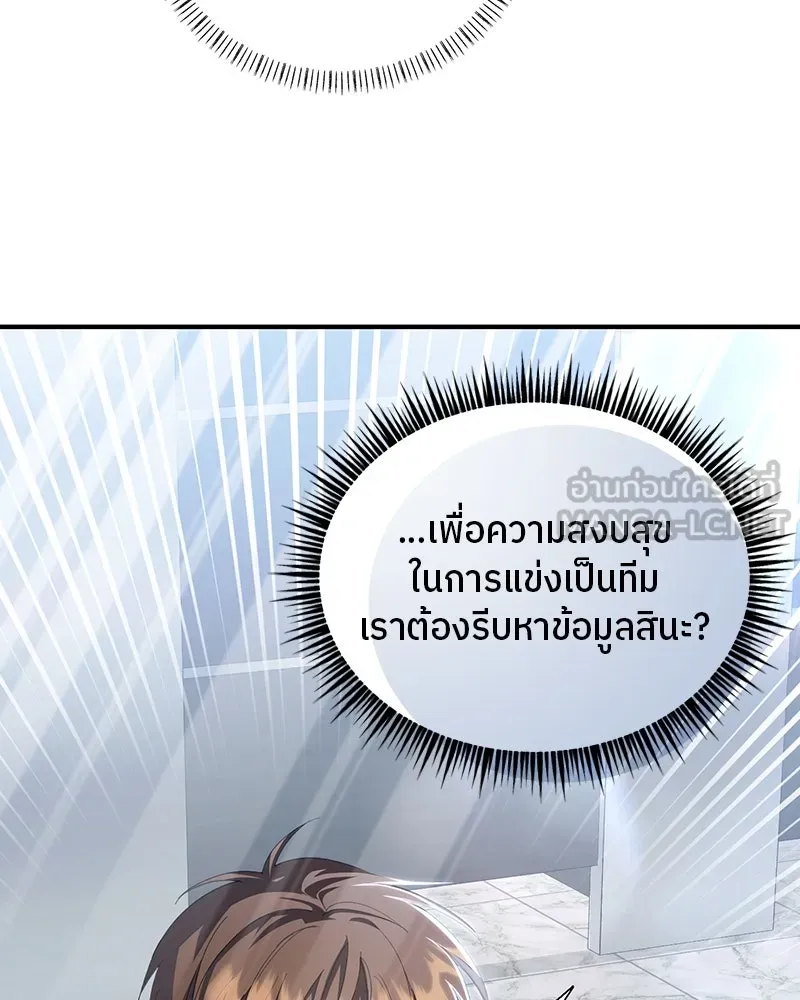 ย้อนเวลามาเป็นมักเน่ ตอนที่ 21 รูปที่ 108