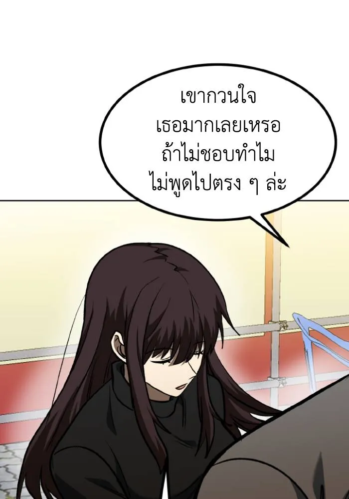 ราชาแห่งอ็อกทากอน ตอนที่ 94 รูปที่ 91