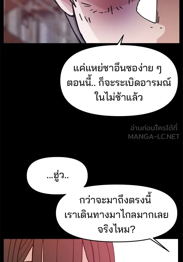 ห้องเรียนสาวแสบ ตอนที่ 21 รูปที่ 120