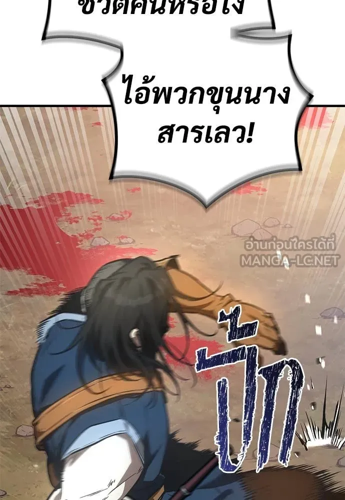 ผู้พิทักษ์เถื่อน ตอนที่ 28 รูปที่ 30