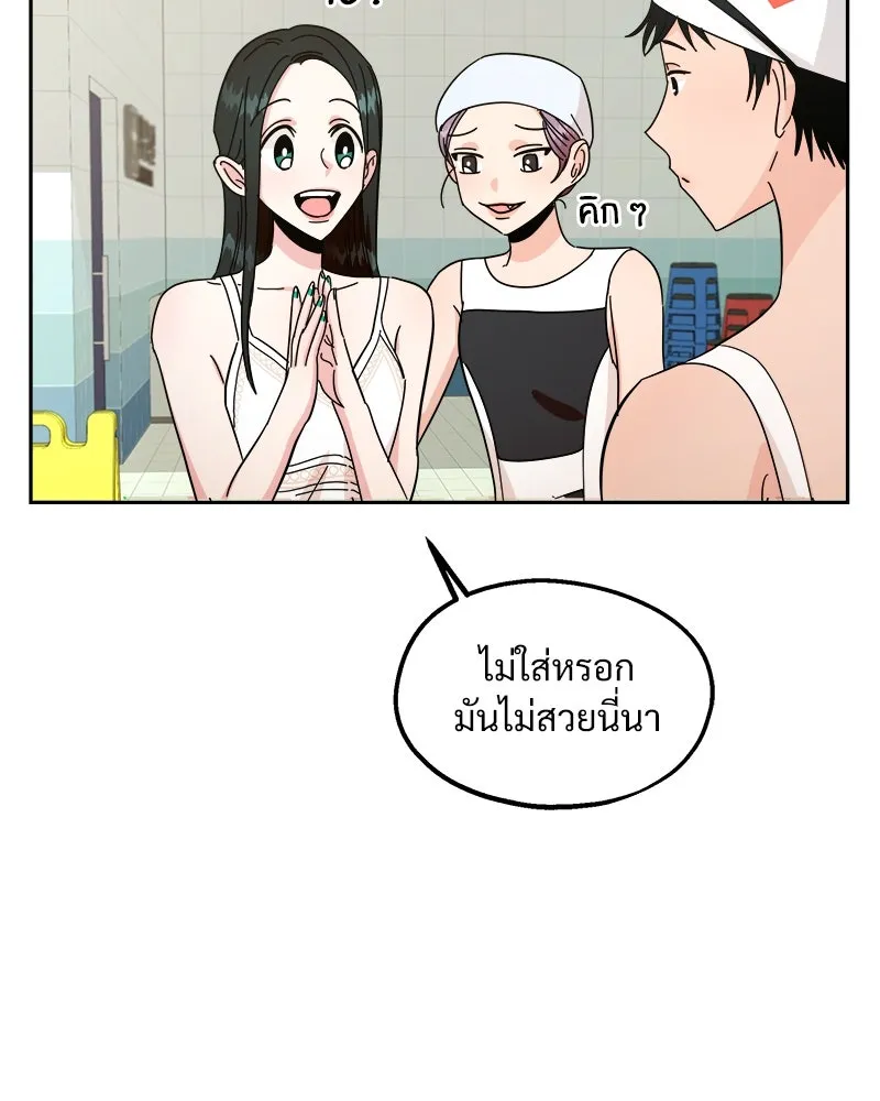 Pyramid Game เกมพีระมิด ตอนที่ 36 รูปที่ 55