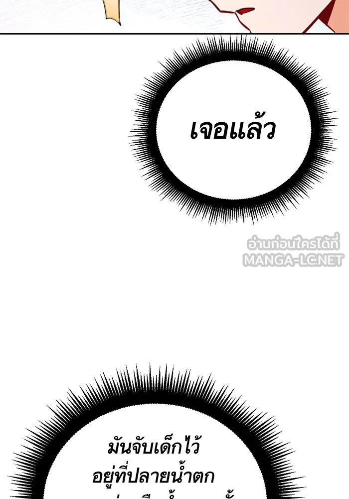 บุตรีดยุกขอไม่แต่งงานbrกับหนุ่มในฝัน ตอนที่ 41 รูปที่ 63