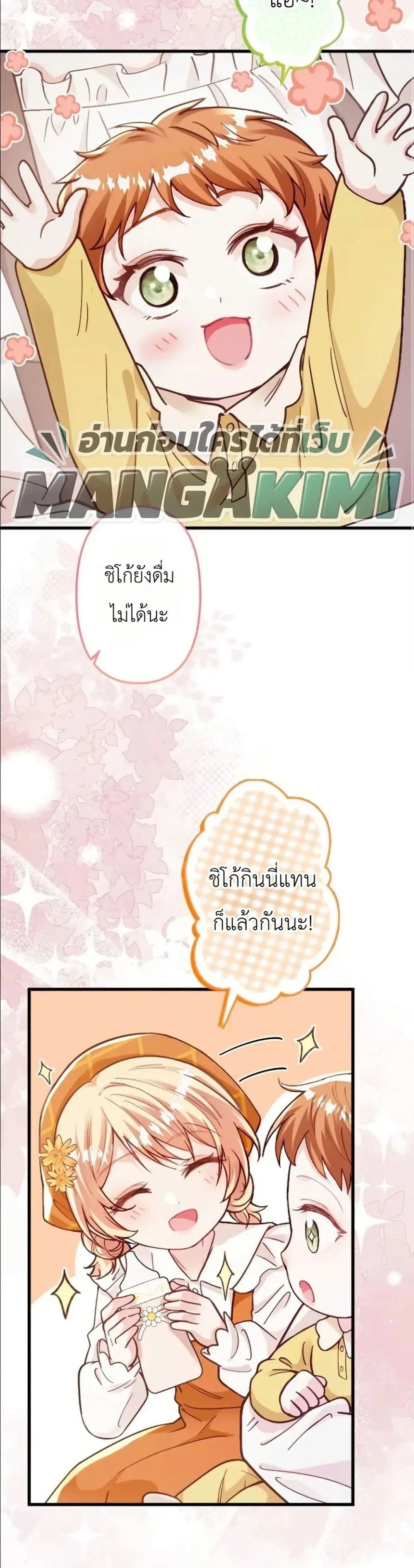 Manga-lc-com อ่านมังงะ อ่านการ์ตูน ออนไลน์ ฟรี I’m a Contract Stepmother, but the Tyrant Is Way Too Overpro ตอนที่ 1 2 3 4 5 6 7 8 9 10 11 12 13 14 ฟรี ไม่มีโฆษณา Manga-lc - อ่าน มังงะ อ่าน การ์ตูน ออนไลน์ อ่านมังงะ ฟรี