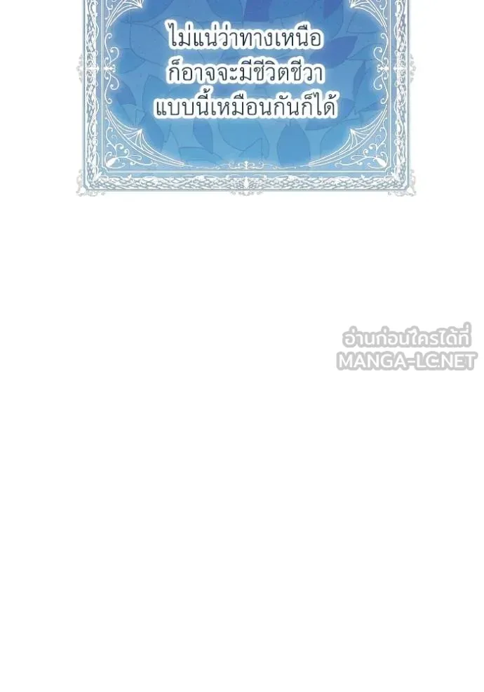 ราชินีจอมมาร ตอนที่ 29 รูปที่ 61