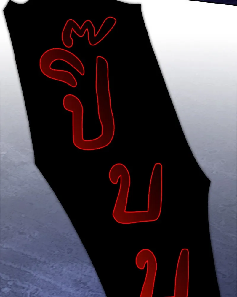 แด่ความเกลียดชัง ตอนที่ 1 รูปที่ 64