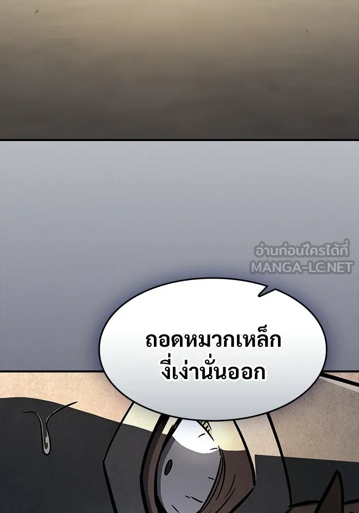 ซอร์ดมาสเตอร์ผู้กลืนดาบ ตอนที่ 15 รูปที่ 84