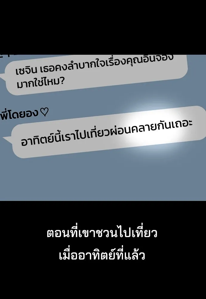 รักแล้วห้ามเลิก ตอนที่ 5 รูปที่ 56